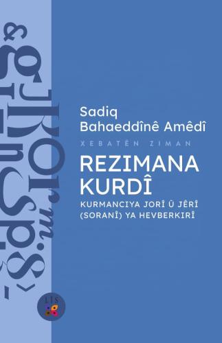 rezimana kurdî SADIQ BAHAEDDÎN AMEDÎ